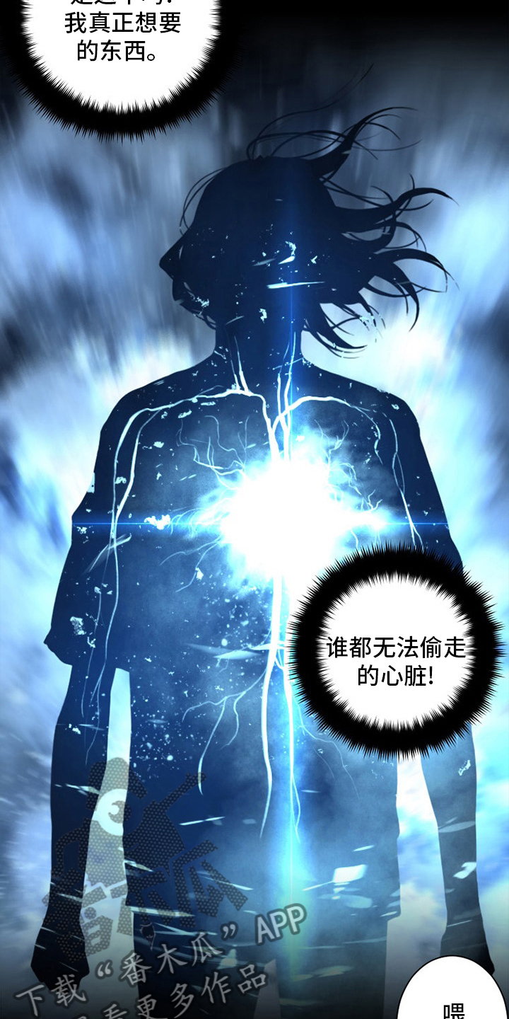 《苍兽大人》漫画最新章节第137章：罪魁祸首免费下拉式在线观看章节第【4】张图片