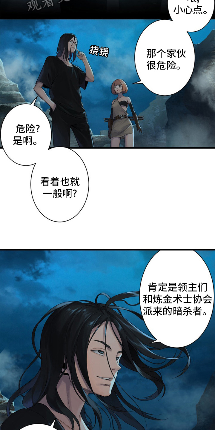 《苍兽大人》漫画最新章节第137章：罪魁祸首免费下拉式在线观看章节第【3】张图片