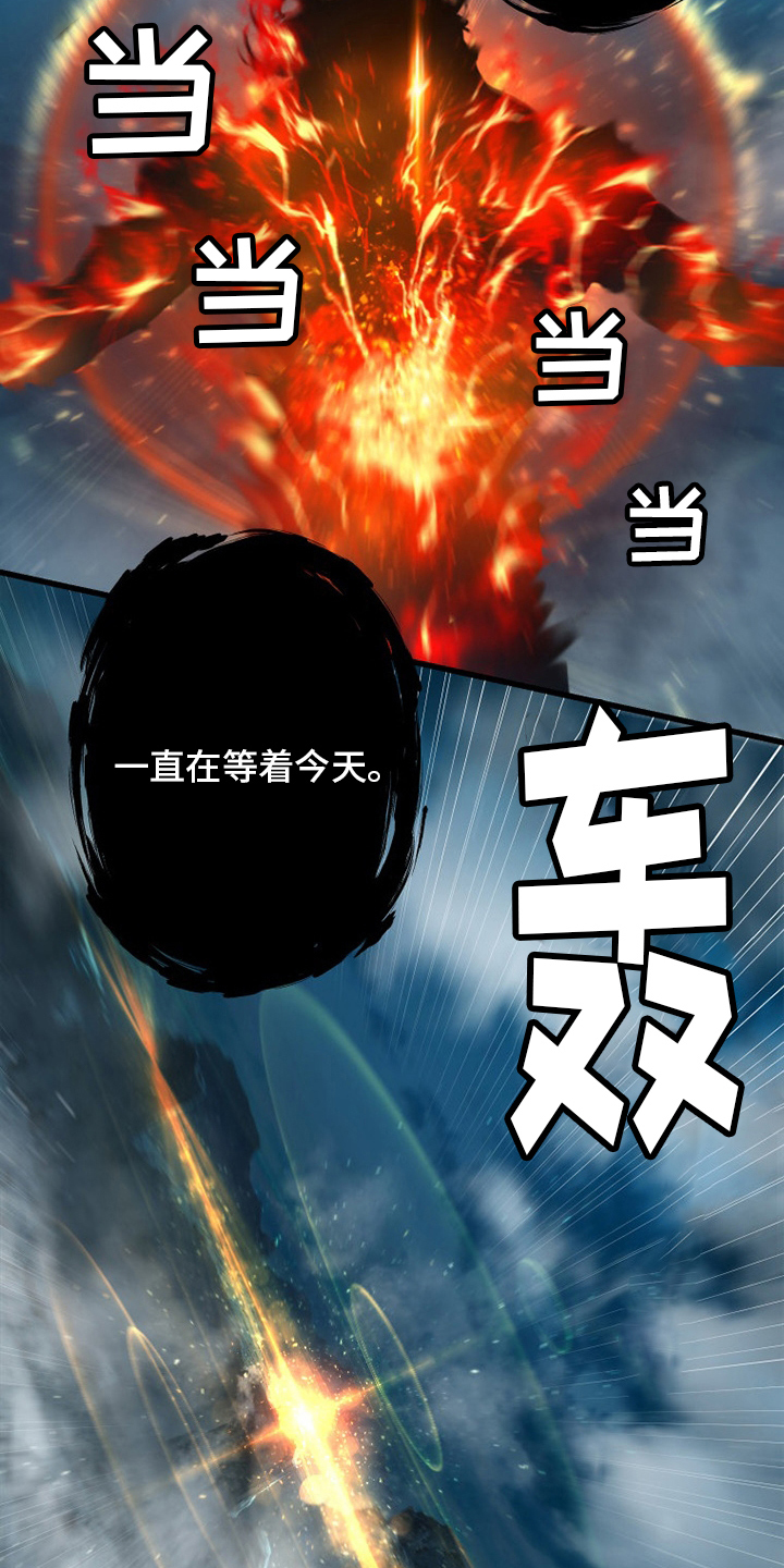 《苍兽大人》漫画最新章节第138章：绝对的力量免费下拉式在线观看章节第【3】张图片