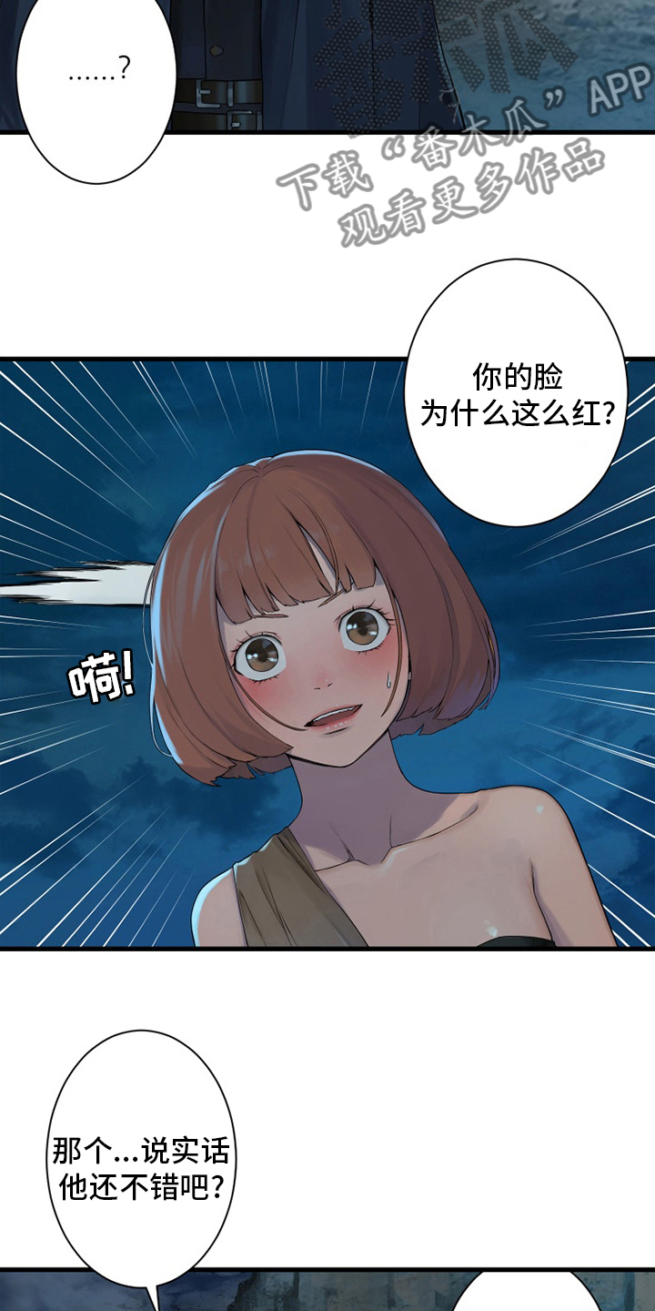 《苍兽大人》漫画最新章节第139章：古龙的意志免费下拉式在线观看章节第【16】张图片