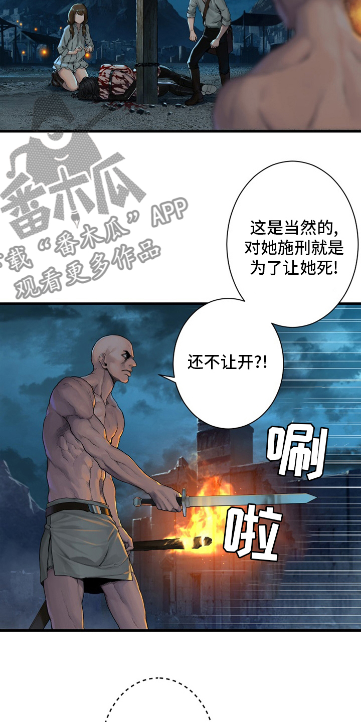 《苍兽大人》漫画最新章节第140章：好久不见免费下拉式在线观看章节第【6】张图片