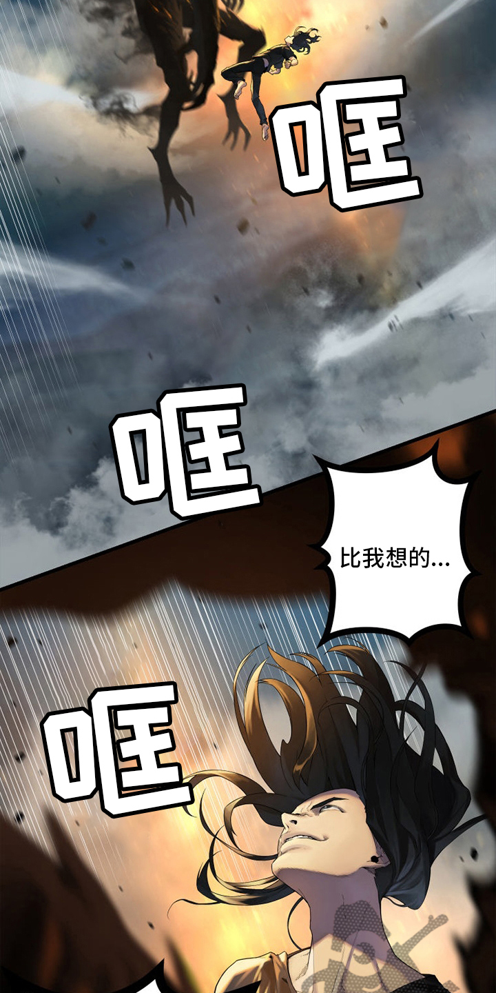 《苍兽大人》漫画最新章节第140章：好久不见免费下拉式在线观看章节第【14】张图片