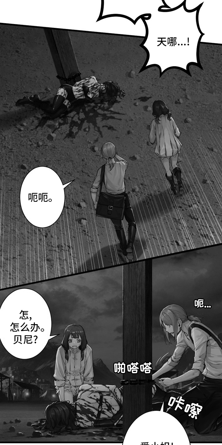 《苍兽大人》漫画最新章节第140章：好久不见免费下拉式在线观看章节第【8】张图片