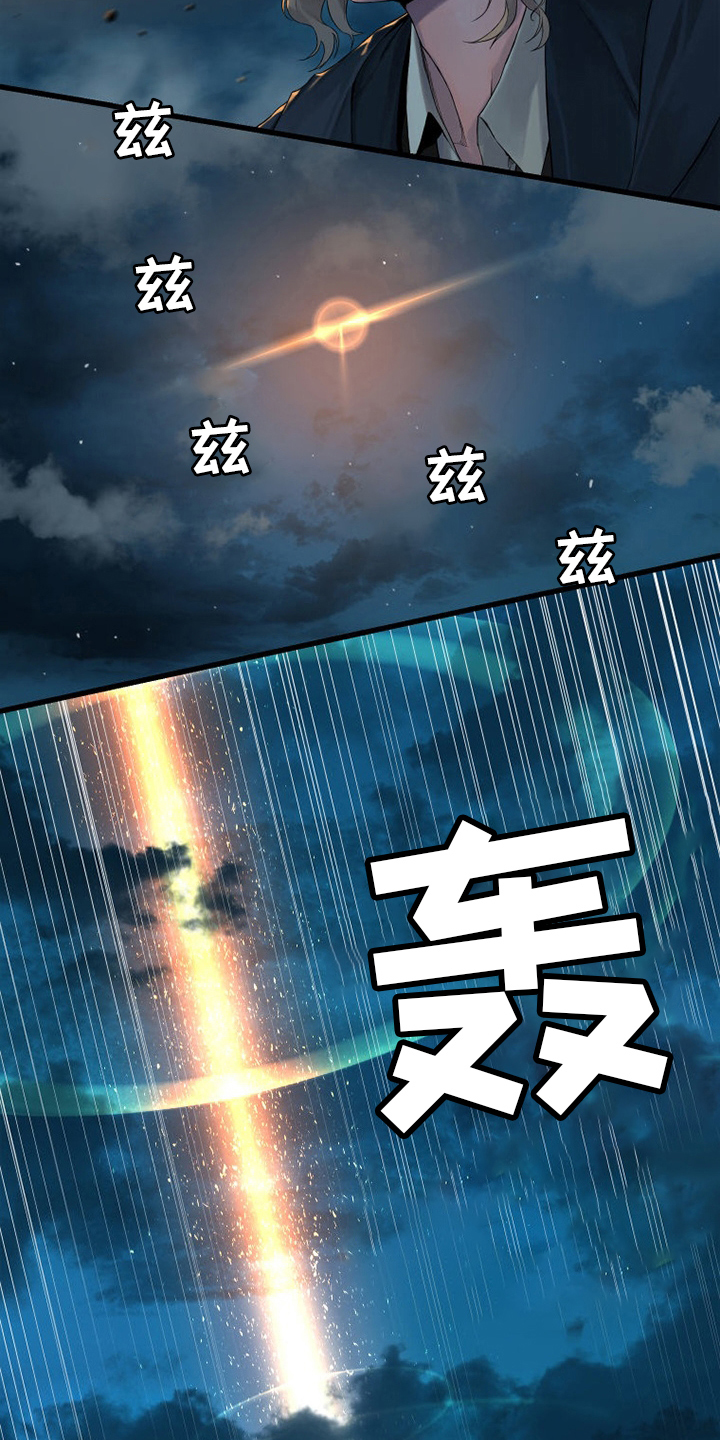 《苍兽大人》漫画最新章节第140章：好久不见免费下拉式在线观看章节第【12】张图片