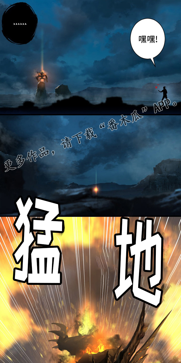 《苍兽大人》漫画最新章节第140章：好久不见免费下拉式在线观看章节第【23】张图片