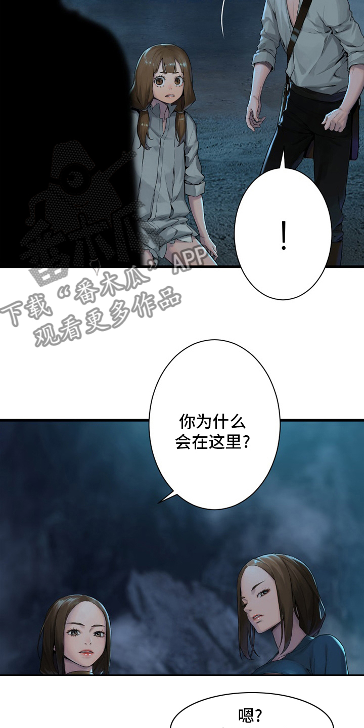 《苍兽大人》漫画最新章节第140章：好久不见免费下拉式在线观看章节第【4】张图片