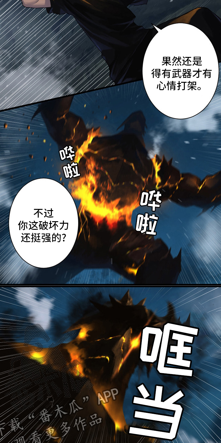 《苍兽大人》漫画最新章节第142章：致命一击免费下拉式在线观看章节第【10】张图片