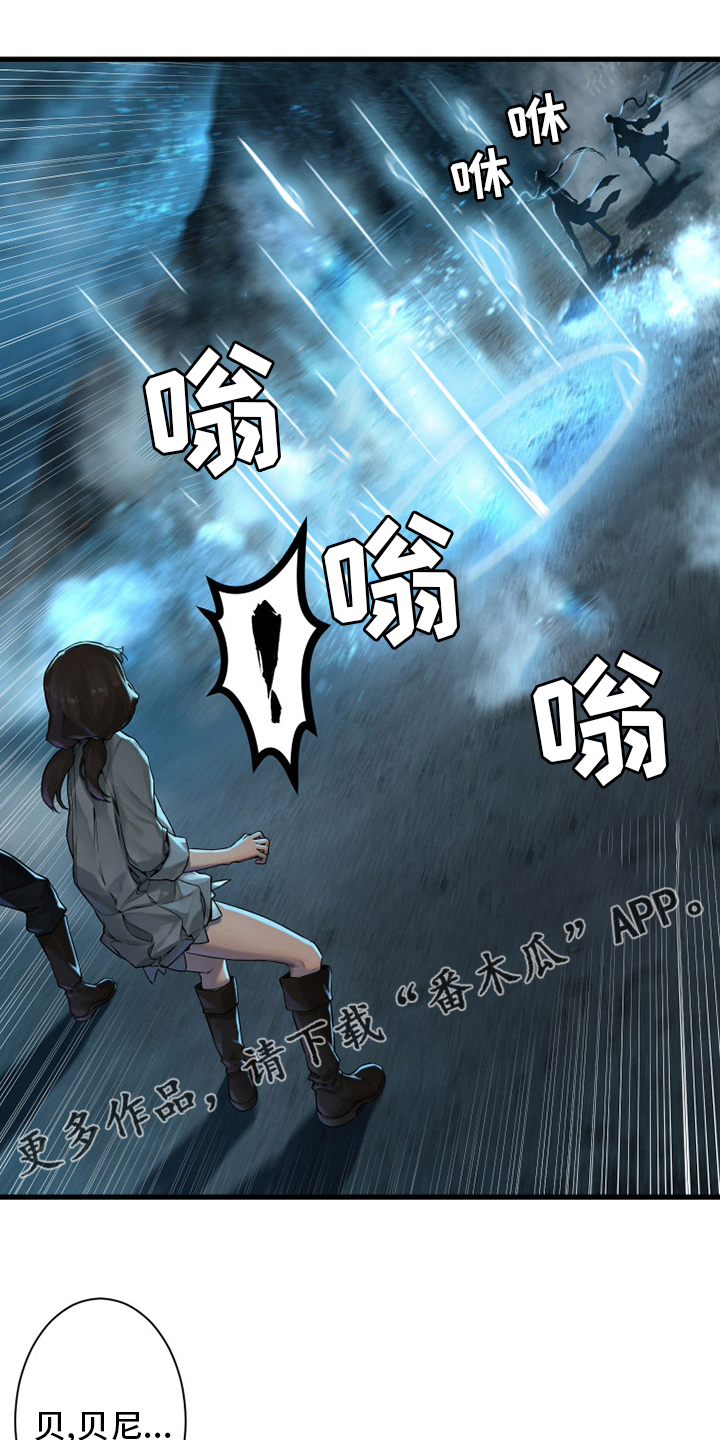 《苍兽大人》漫画最新章节第142章：致命一击免费下拉式在线观看章节第【18】张图片