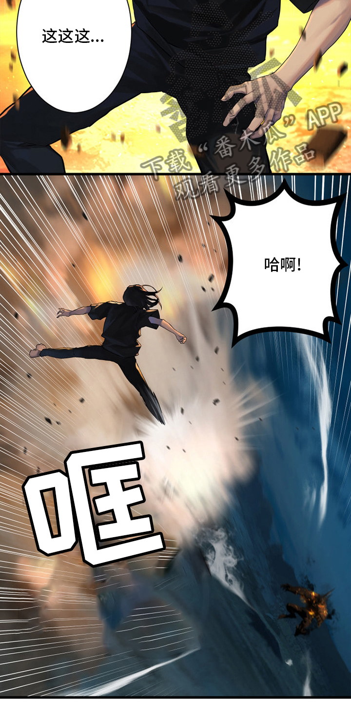 《苍兽大人》漫画最新章节第142章：致命一击免费下拉式在线观看章节第【6】张图片