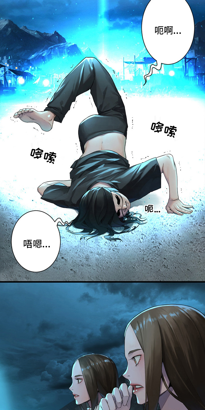 《苍兽大人》漫画最新章节第143章：情况紧急免费下拉式在线观看章节第【6】张图片