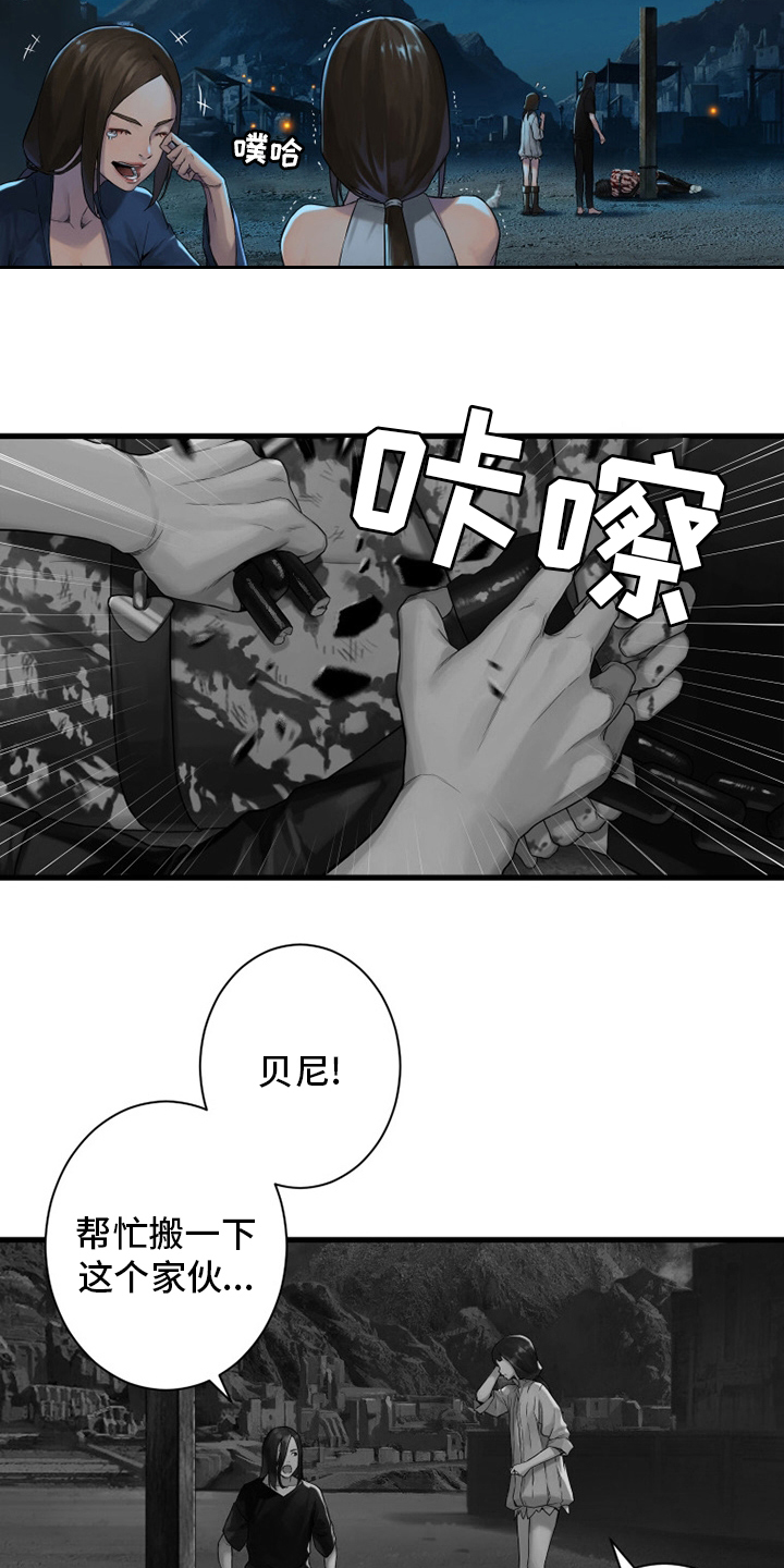 《苍兽大人》漫画最新章节第143章：情况紧急免费下拉式在线观看章节第【3】张图片