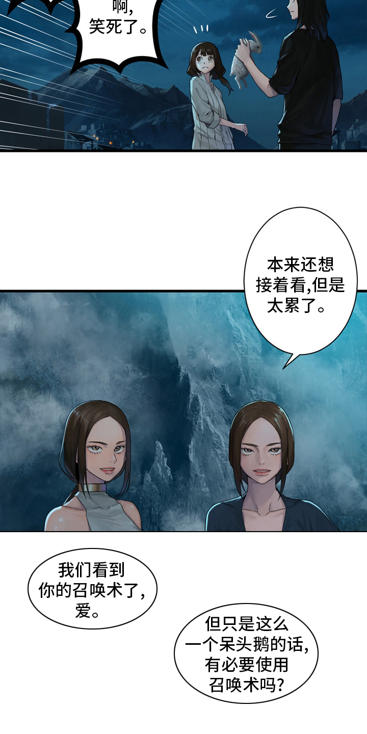 《苍兽大人》漫画最新章节第144章：最高召唤术免费下拉式在线观看章节第【17】张图片