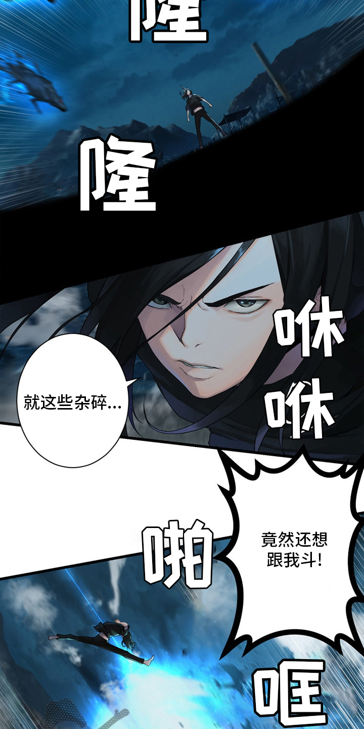 《苍兽大人》漫画最新章节第144章：最高召唤术免费下拉式在线观看章节第【8】张图片