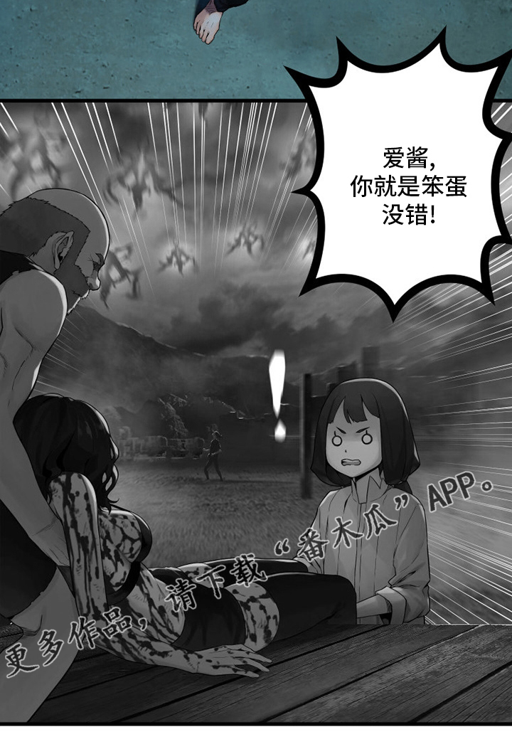 《苍兽大人》漫画最新章节第144章：最高召唤术免费下拉式在线观看章节第【1】张图片