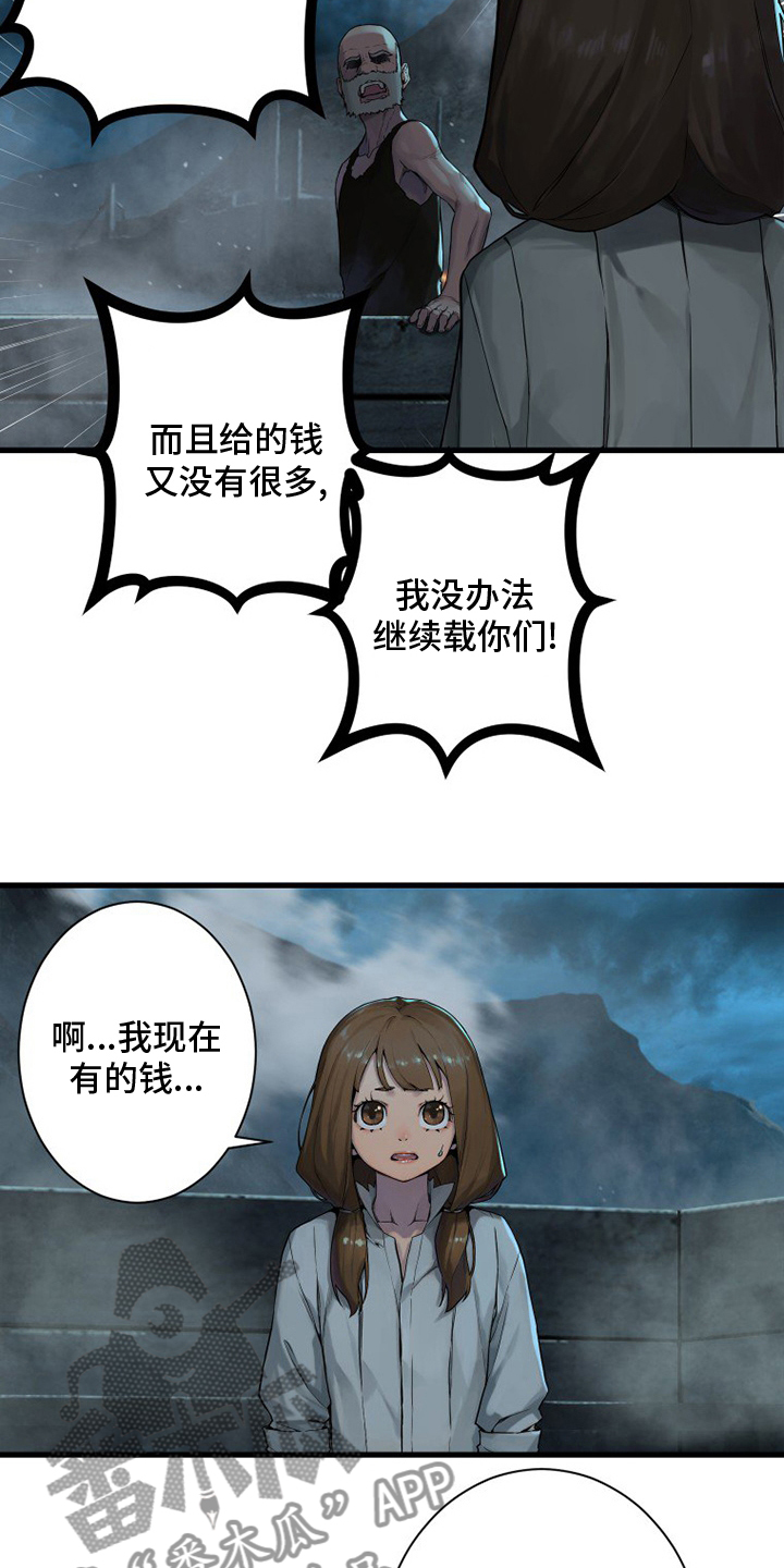 《苍兽大人》漫画最新章节第146章：这个可以吗免费下拉式在线观看章节第【5】张图片