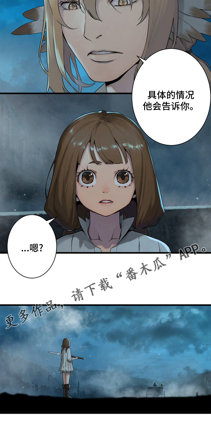 《苍兽大人》漫画最新章节第146章：这个可以吗免费下拉式在线观看章节第【1】张图片