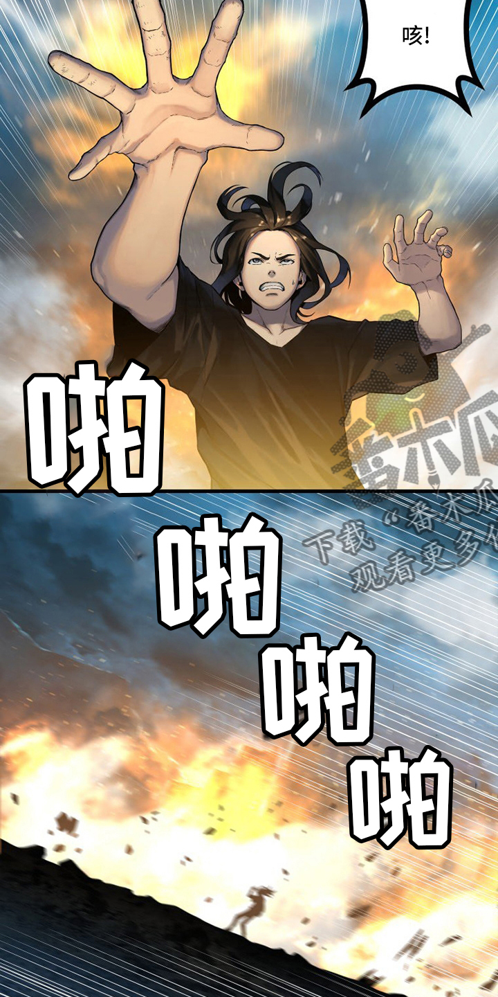 《苍兽大人》漫画最新章节第146章：这个可以吗免费下拉式在线观看章节第【18】张图片