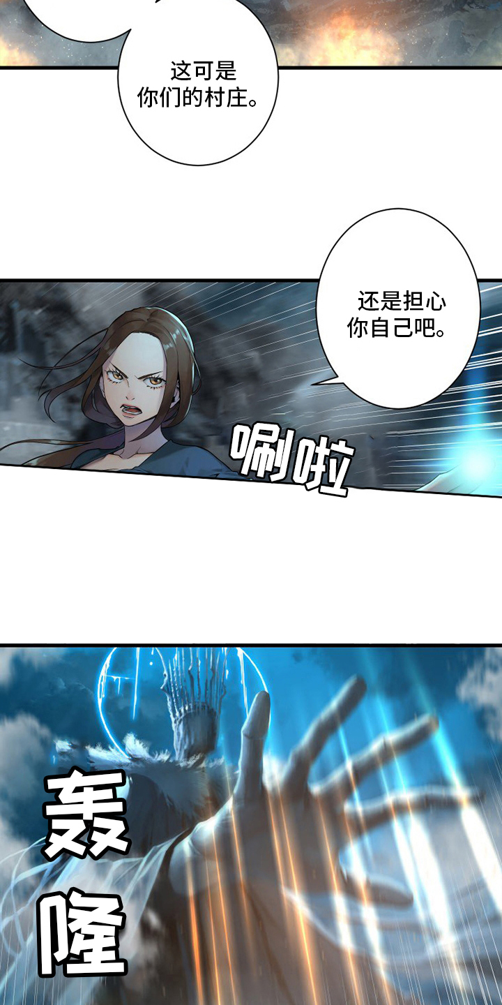 《苍兽大人》漫画最新章节第146章：这个可以吗免费下拉式在线观看章节第【15】张图片