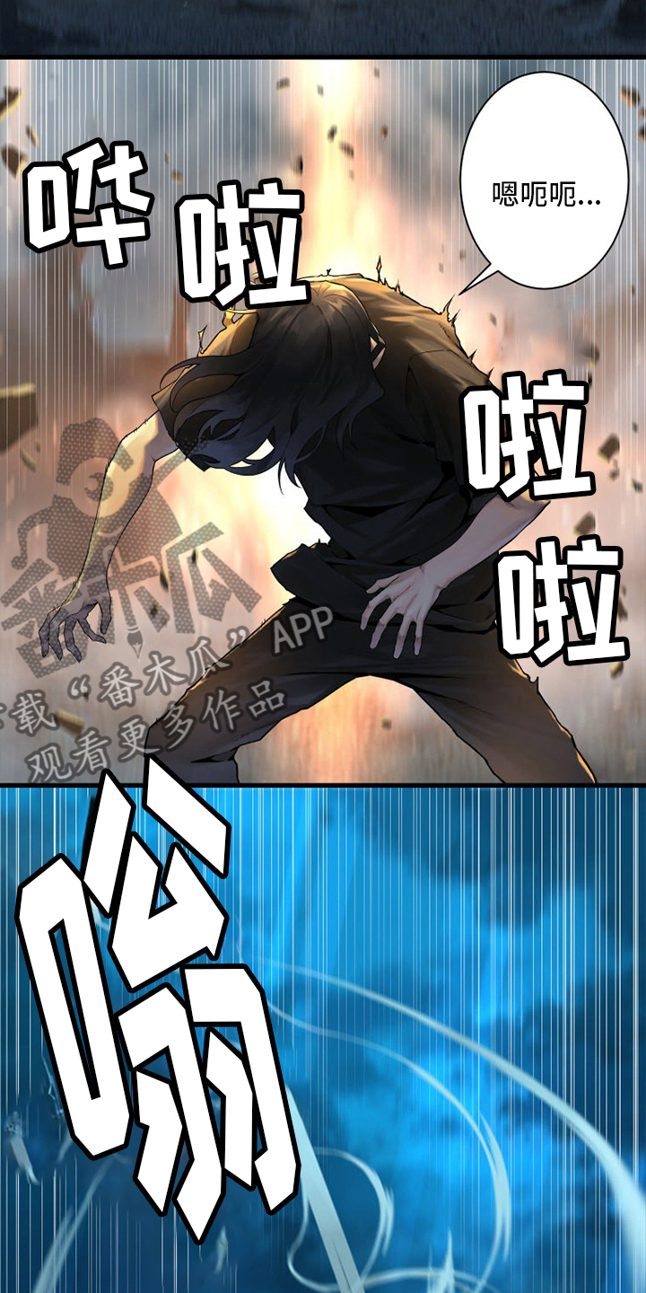 《苍兽大人》漫画最新章节第146章：这个可以吗免费下拉式在线观看章节第【13】张图片