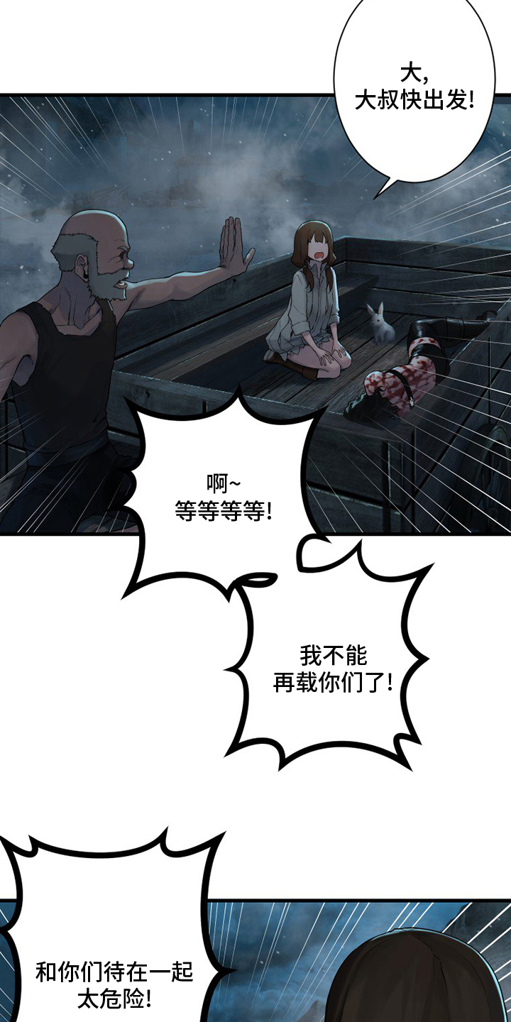 《苍兽大人》漫画最新章节第146章：这个可以吗免费下拉式在线观看章节第【6】张图片