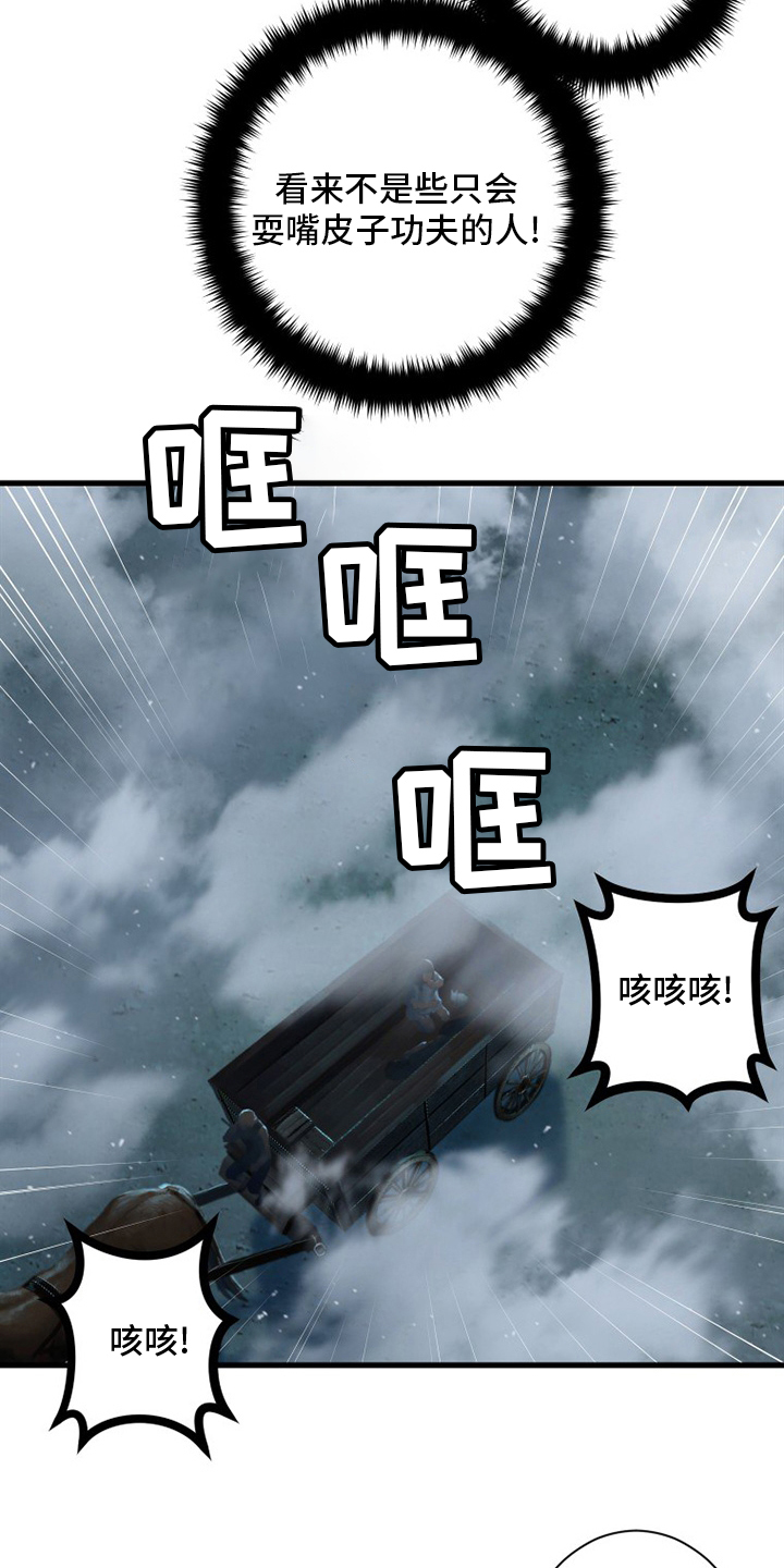 《苍兽大人》漫画最新章节第146章：这个可以吗免费下拉式在线观看章节第【7】张图片