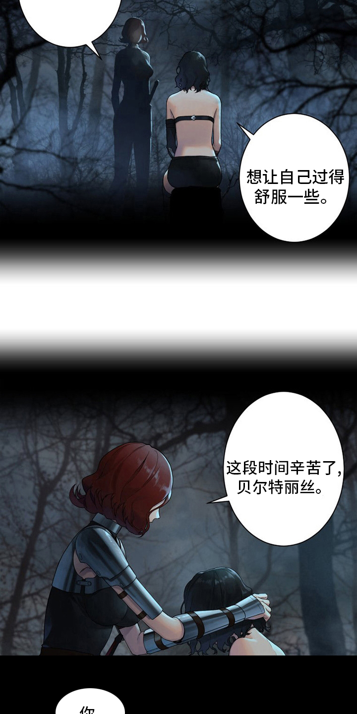 《苍兽大人》漫画最新章节第146章：这个可以吗免费下拉式在线观看章节第【24】张图片