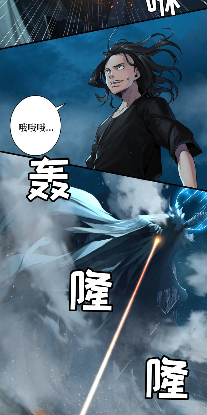 《苍兽大人》漫画最新章节第146章：这个可以吗免费下拉式在线观看章节第【20】张图片