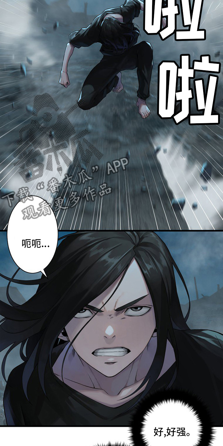 《苍兽大人》漫画最新章节第146章：这个可以吗免费下拉式在线观看章节第【8】张图片