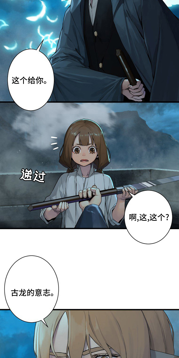 《苍兽大人》漫画最新章节第146章：这个可以吗免费下拉式在线观看章节第【2】张图片