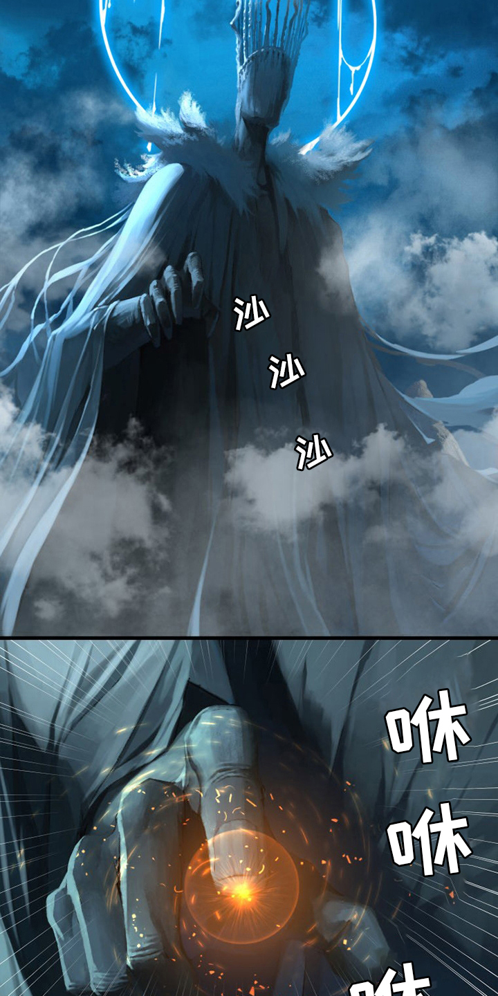 《苍兽大人》漫画最新章节第146章：这个可以吗免费下拉式在线观看章节第【21】张图片