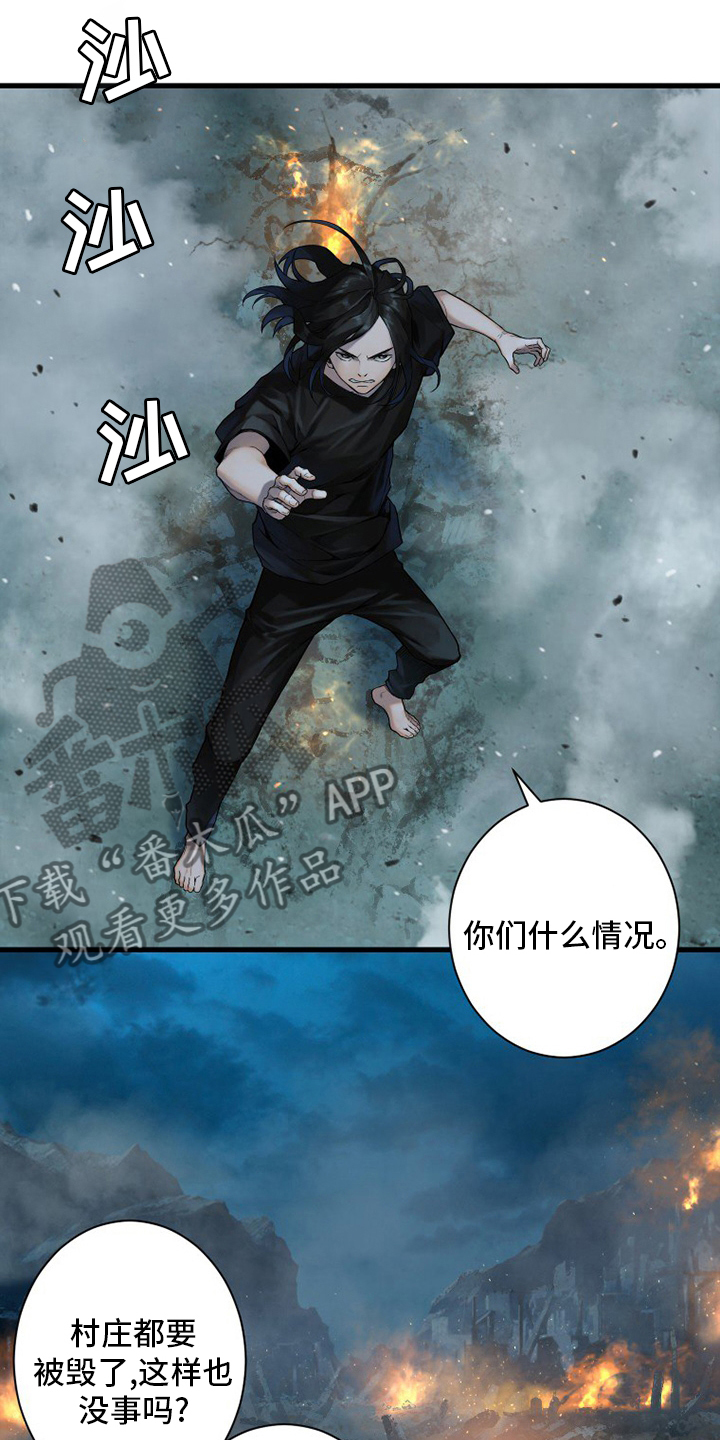 《苍兽大人》漫画最新章节第146章：这个可以吗免费下拉式在线观看章节第【16】张图片