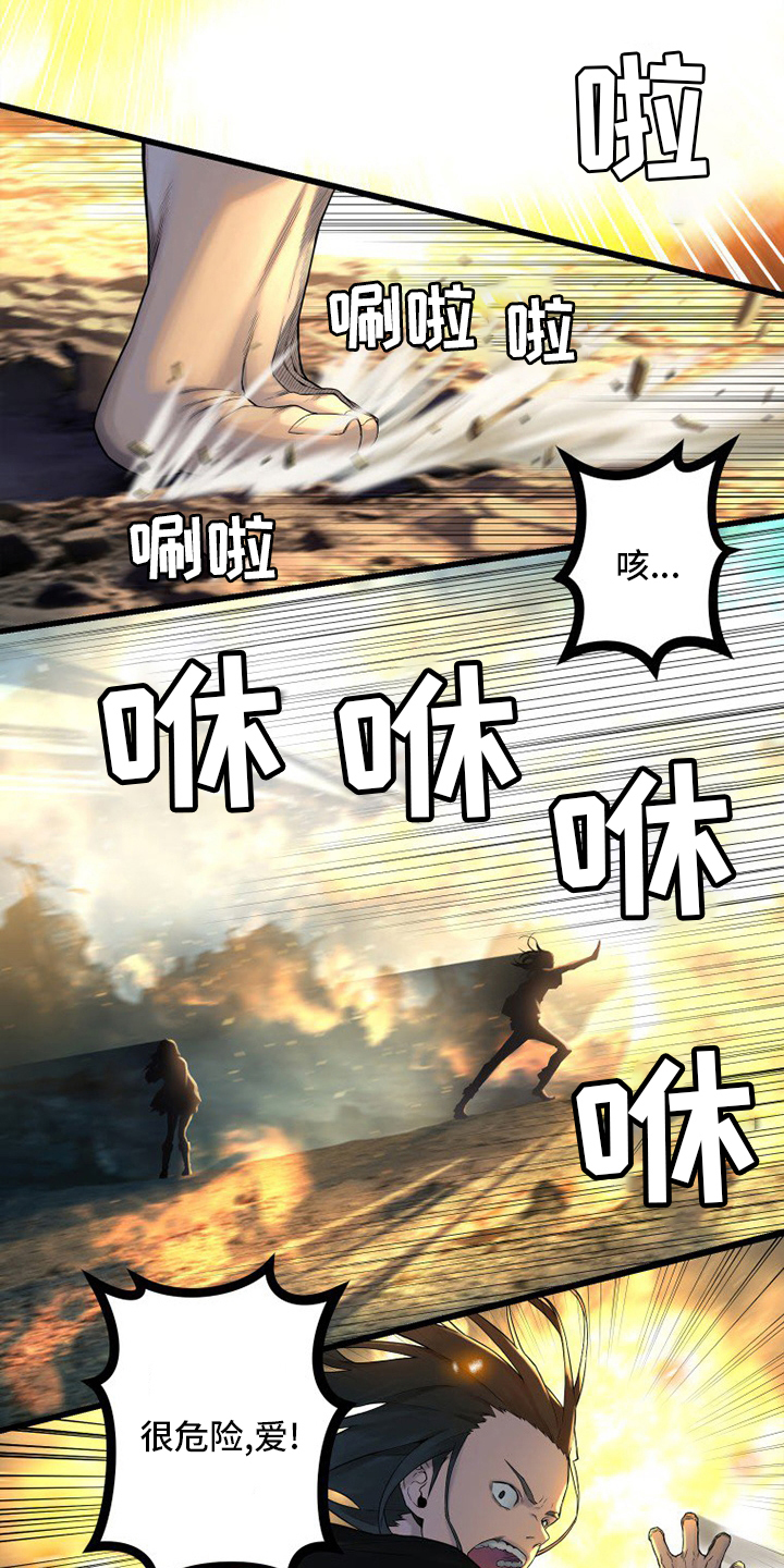 《苍兽大人》漫画最新章节第147章：对话免费下拉式在线观看章节第【3】张图片