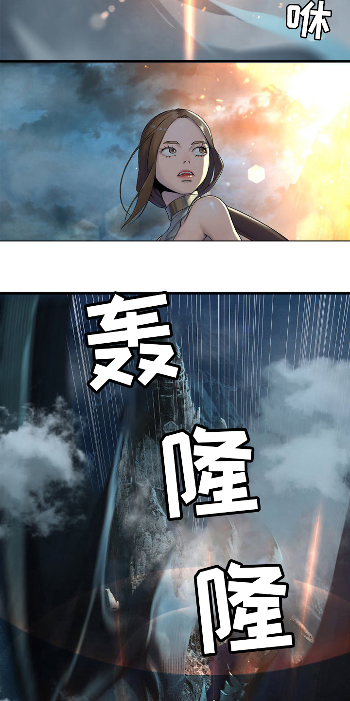 《苍兽大人》漫画最新章节第147章：对话免费下拉式在线观看章节第【17】张图片