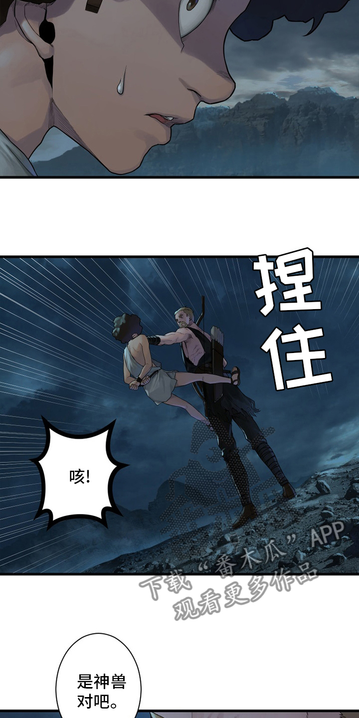 《苍兽大人》漫画最新章节第149章：放过她这一次吧免费下拉式在线观看章节第【7】张图片