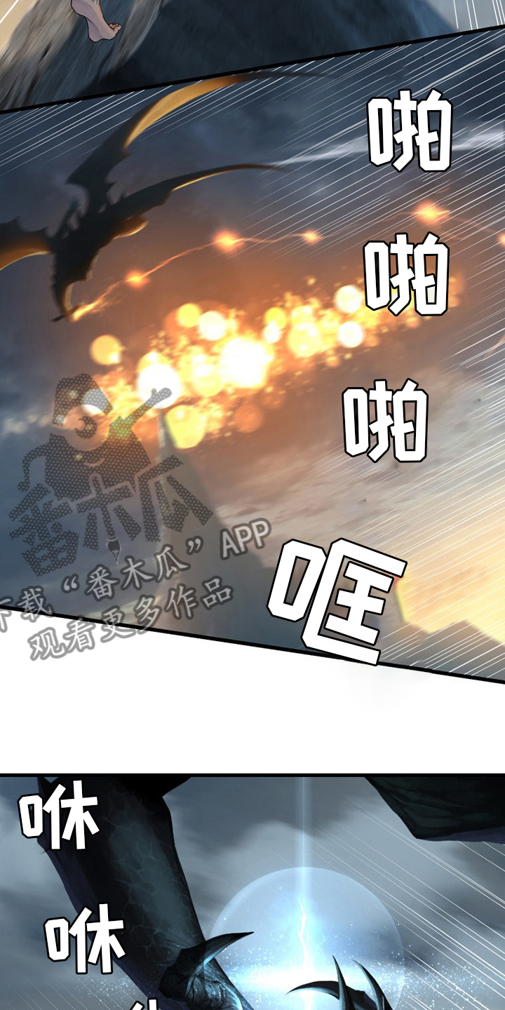 《苍兽大人》漫画最新章节第152章：再试一次免费下拉式在线观看章节第【4】张图片