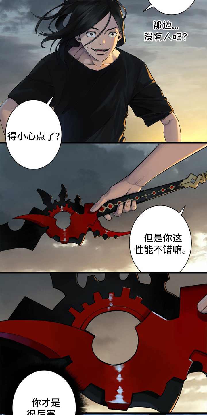 《苍兽大人》漫画最新章节第152章：再试一次免费下拉式在线观看章节第【10】张图片