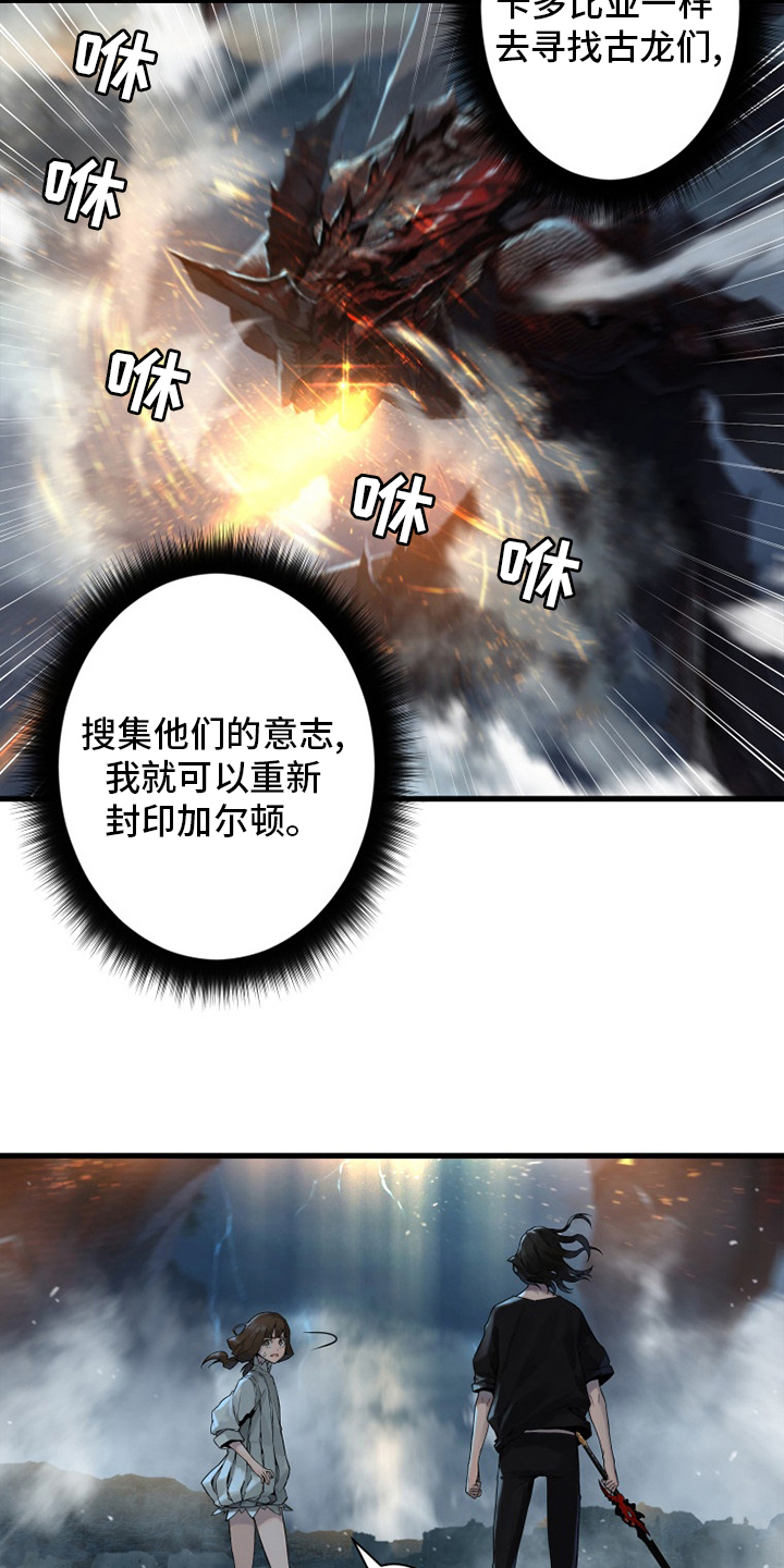 《苍兽大人》漫画最新章节第154章：足够了免费下拉式在线观看章节第【13】张图片