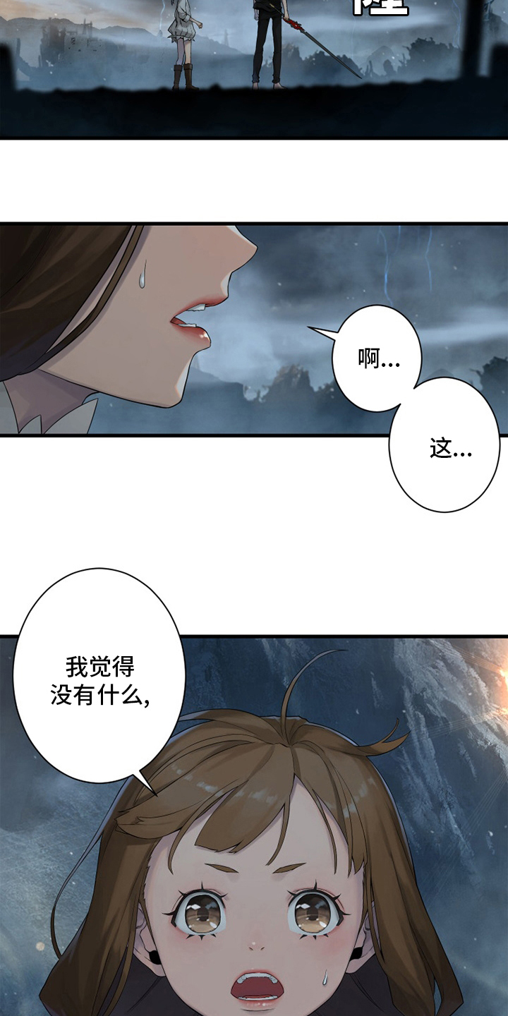 《苍兽大人》漫画最新章节第154章：足够了免费下拉式在线观看章节第【8】张图片