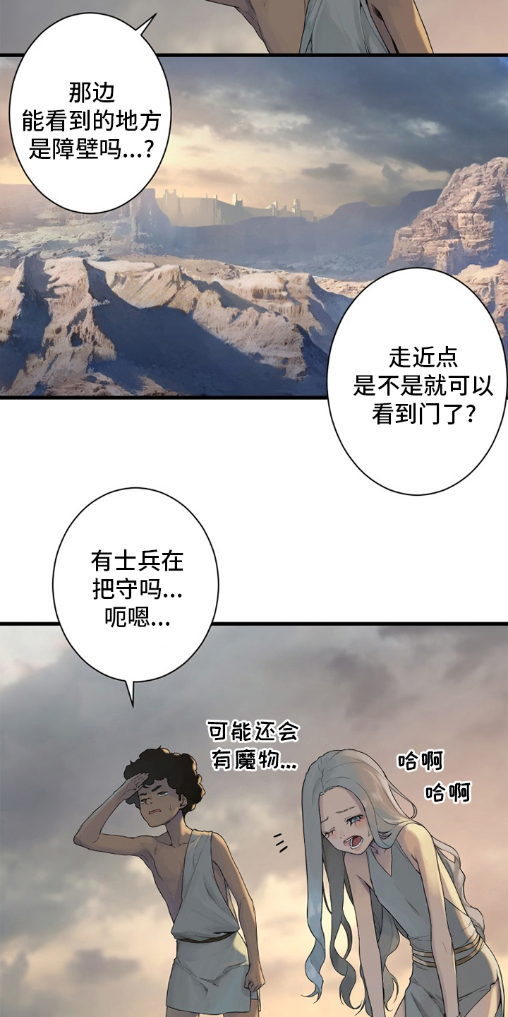 《苍兽大人》漫画最新章节第155章：螳臂当车免费下拉式在线观看章节第【14】张图片