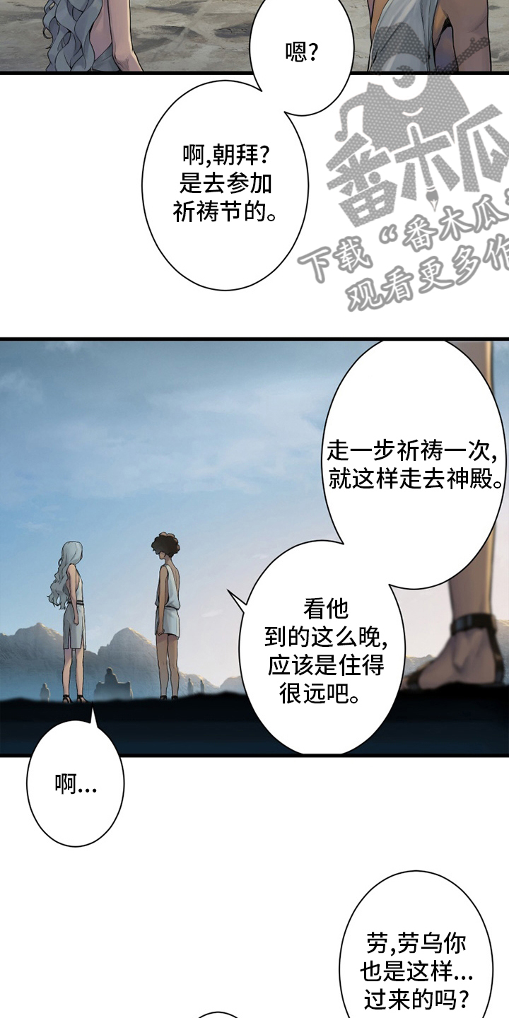 《苍兽大人》漫画最新章节第155章：螳臂当车免费下拉式在线观看章节第【19】张图片