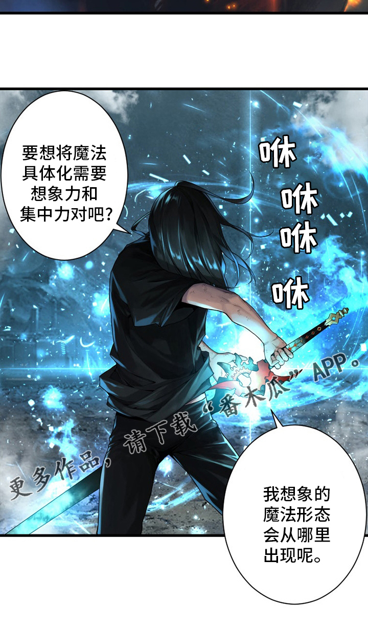 《苍兽大人》漫画最新章节第155章：螳臂当车免费下拉式在线观看章节第【1】张图片