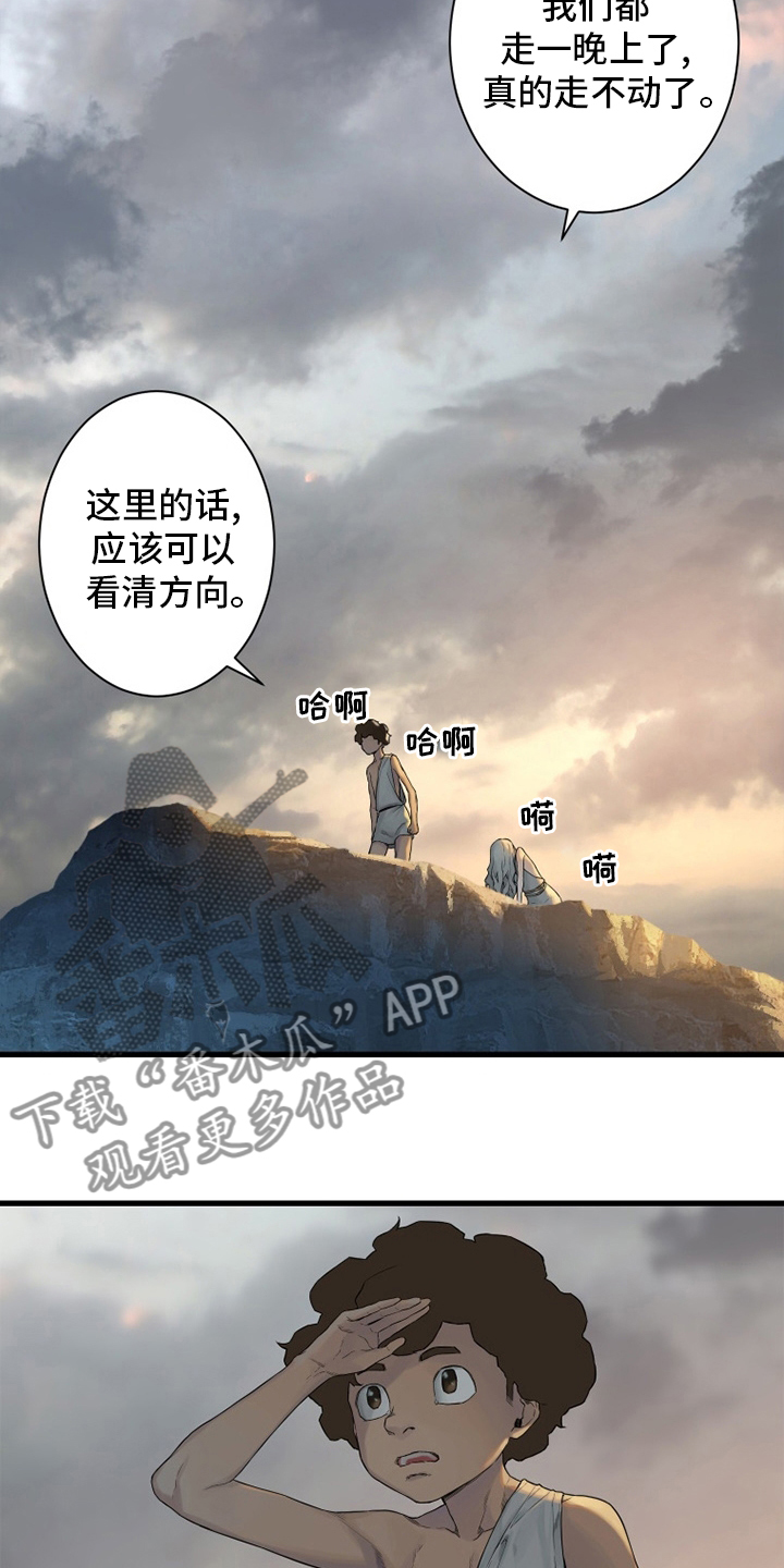 《苍兽大人》漫画最新章节第155章：螳臂当车免费下拉式在线观看章节第【15】张图片