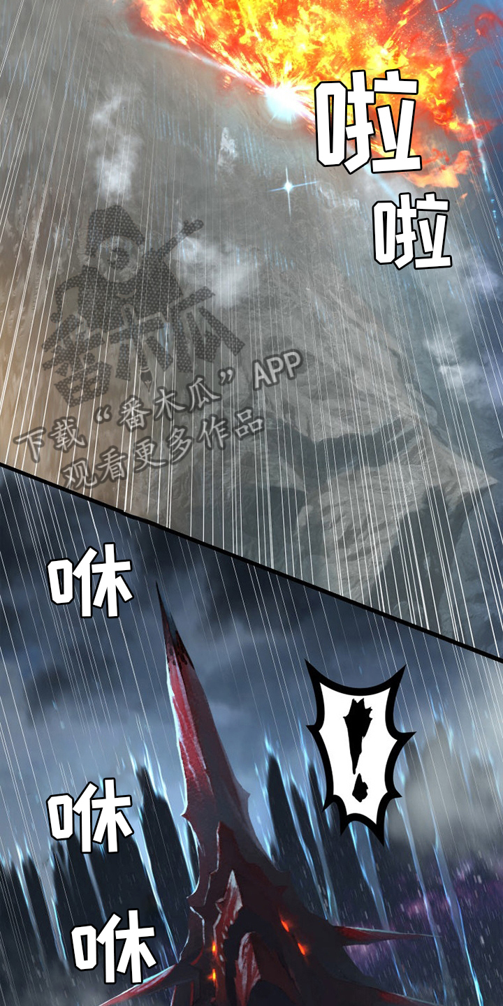 《苍兽大人》漫画最新章节第156章：次元免费下拉式在线观看章节第【13】张图片