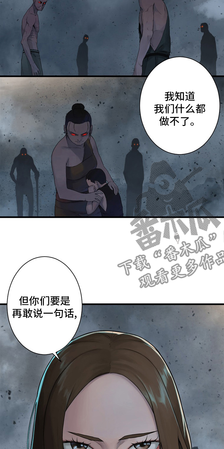 《苍兽大人》漫画最新章节第157章：离开吧免费下拉式在线观看章节第【4】张图片