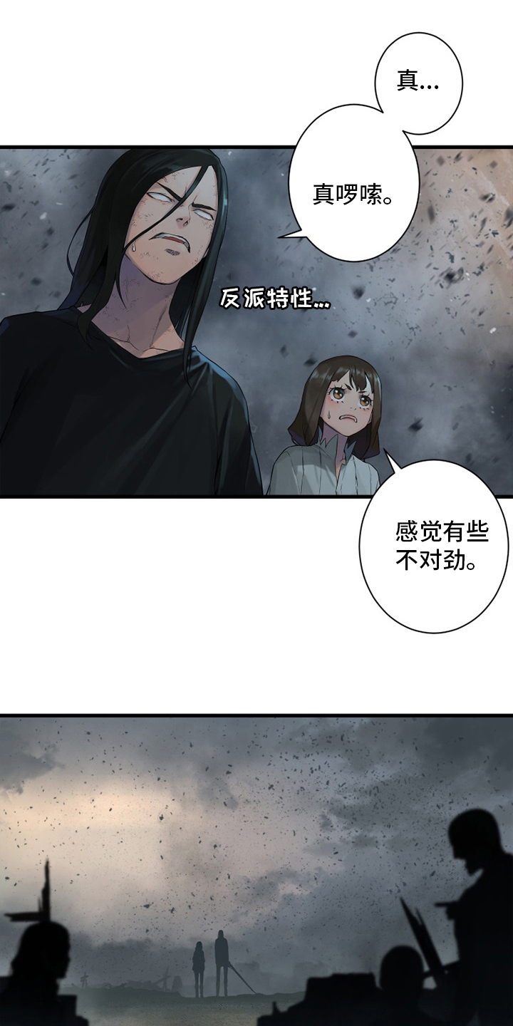 《苍兽大人》漫画最新章节第157章：离开吧免费下拉式在线观看章节第【16】张图片