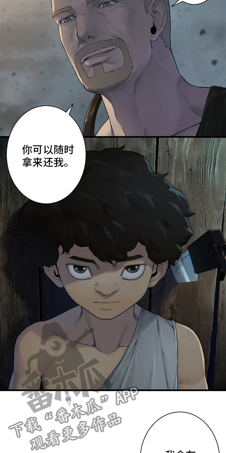 《苍兽大人》漫画最新章节第159章：等着你免费下拉式在线观看章节第【4】张图片