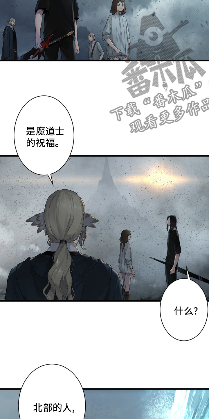 《苍兽大人》漫画最新章节第160章：生命的水流免费下拉式在线观看章节第【11】张图片