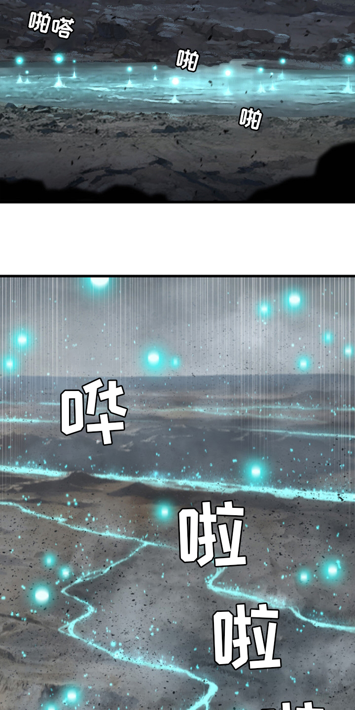 《苍兽大人》漫画最新章节第160章：生命的水流免费下拉式在线观看章节第【6】张图片