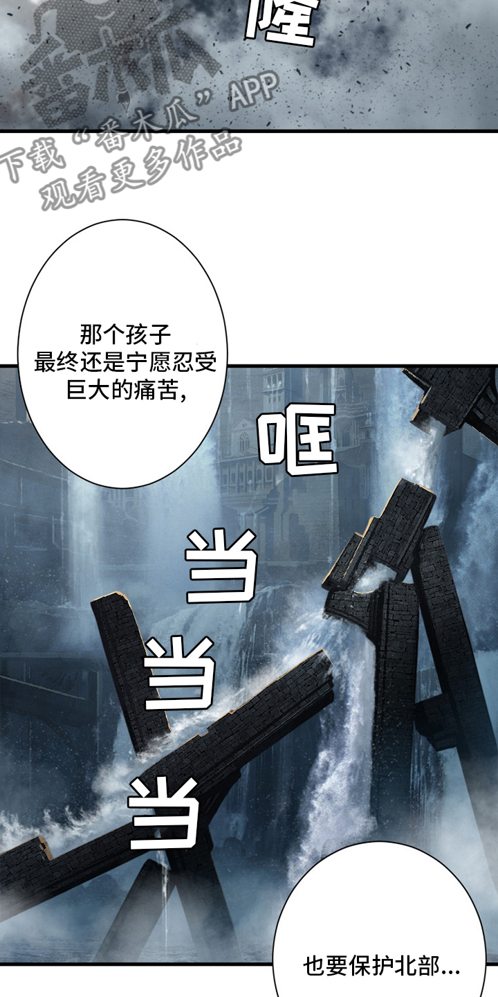 《苍兽大人》漫画最新章节第160章：生命的水流免费下拉式在线观看章节第【9】张图片