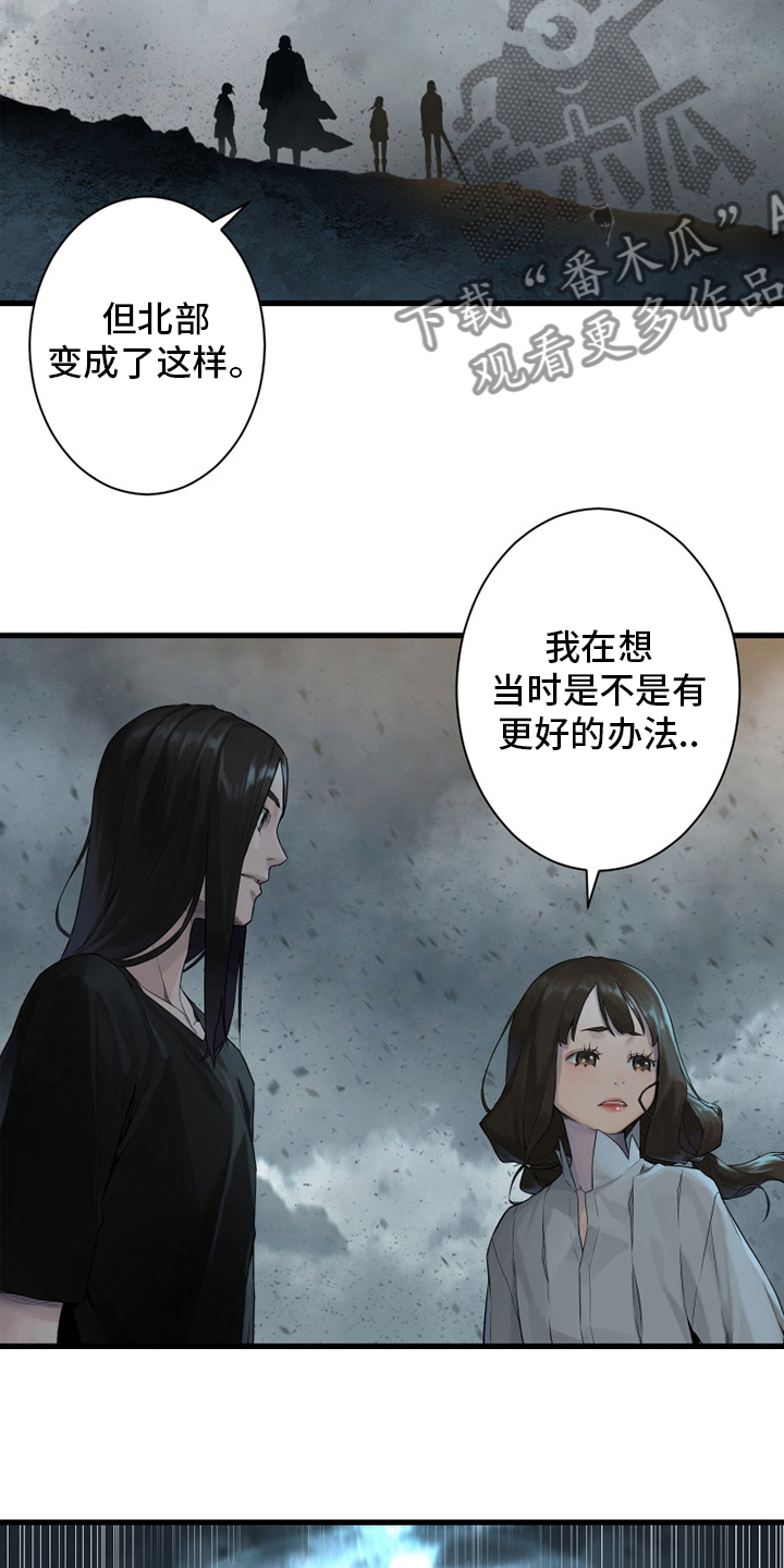 《苍兽大人》漫画最新章节第160章：生命的水流免费下拉式在线观看章节第【13】张图片